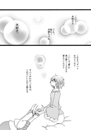 Over. the story of unclenched hearts Page #30