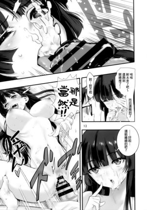 Mou Hitotsu no Tsukitate!! Ou-sama Game 2 【基德漢化組】 Page #15