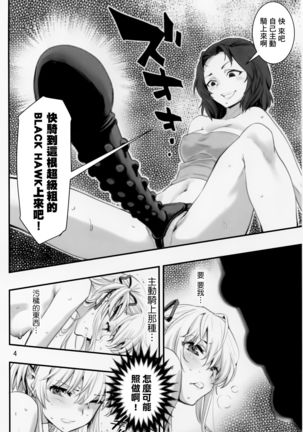 Mou Hitotsu no Tsukitate!! Ou-sama Game 2 【基德漢化組】 Page #6