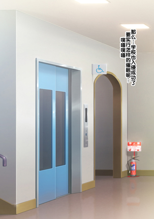 催眠アプリver666-Season2 Page #53