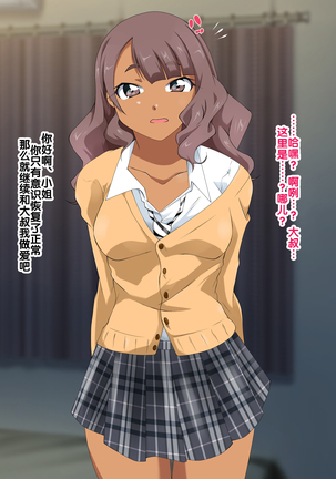 催眠アプリver666-Season2 Page #328