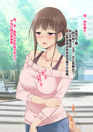 催眠アプリver666-Season2 Page #156