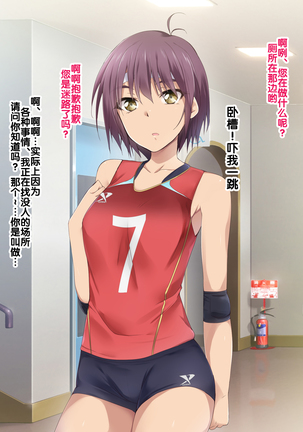 催眠アプリver666-Season2 Page #54