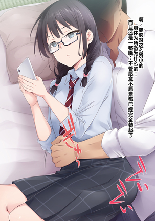 催眠アプリver666-Season2 Page #106