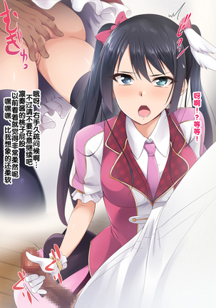 催眠アプリver666-Season2 Page #210
