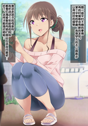 催眠アプリver666-Season2 Page #152