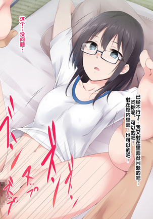 催眠アプリver666-Season2 Page #148