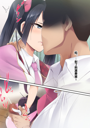 催眠アプリver666-Season2 Page #214
