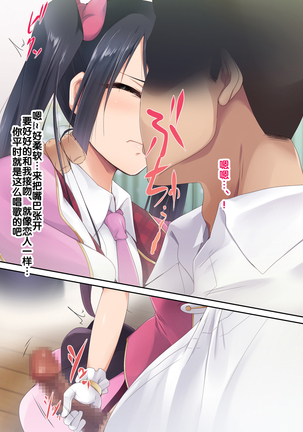 催眠アプリver666-Season2 Page #212