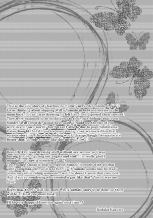 Border DJ - Take out Page #26