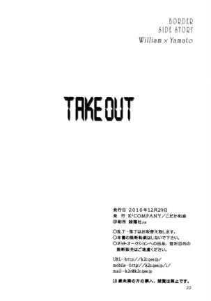 Border DJ - Take out Page #28