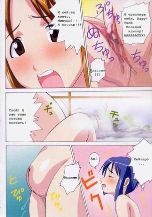 Gachinko Page #19