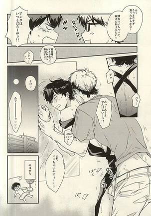 Netsu to Hanabi to Ice Cream - Fever, fireworks, and ice cream. Page #22
