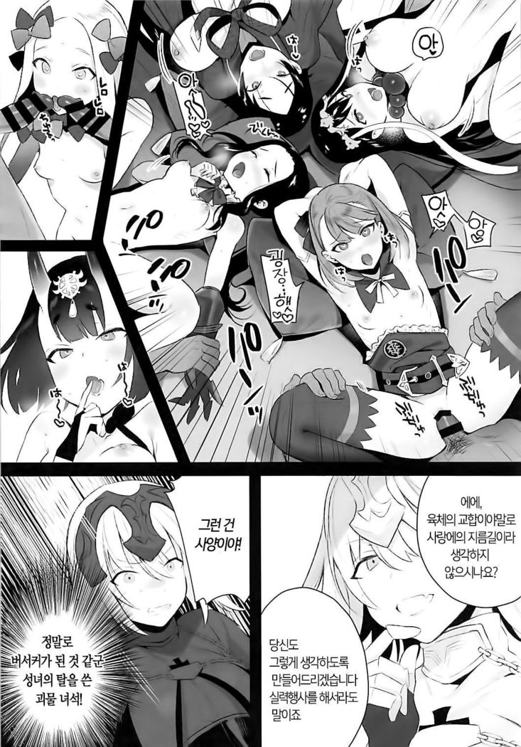 Mad Love/Pseudepigrapha