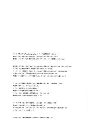 Mad Love/Pseudepigrapha Page #27