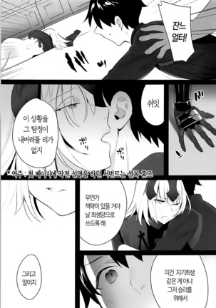 Mad Love/Pseudepigrapha Page #24