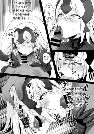 Mad Love/Pseudepigrapha Page #14