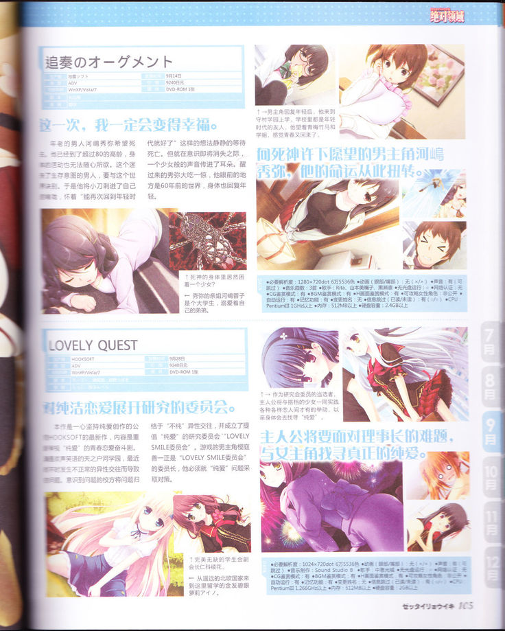 zettairyouiki Galgame yuuginennkann 2012