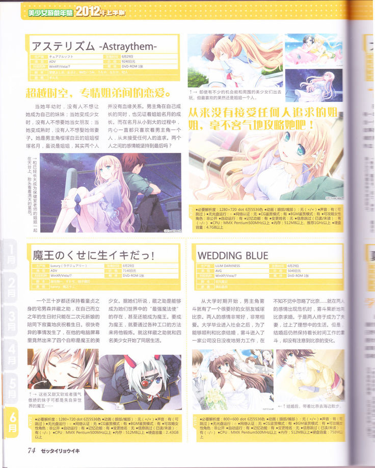 zettairyouiki Galgame yuuginennkann 2012