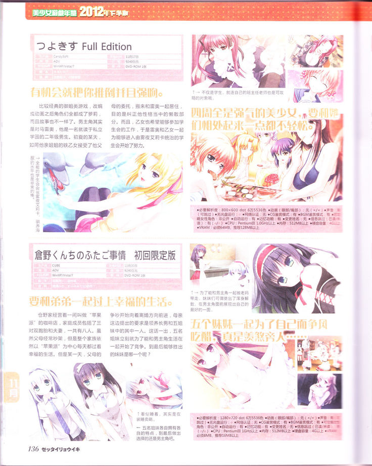 zettairyouiki Galgame yuuginennkann 2012