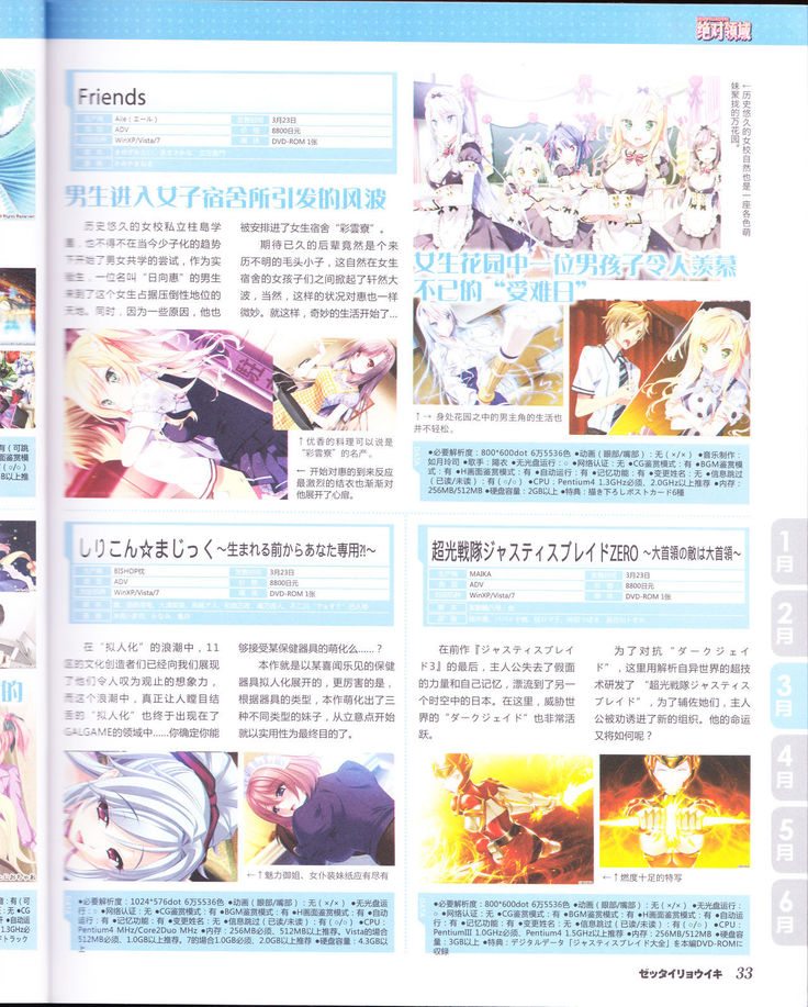 zettairyouiki Galgame yuuginennkann 2012