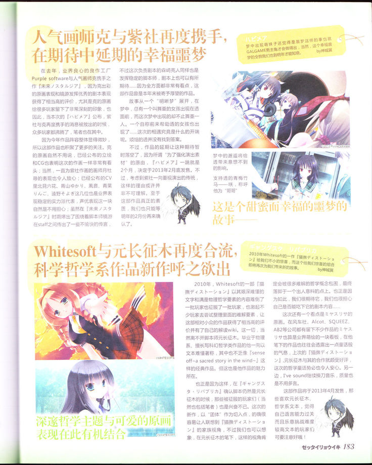 zettairyouiki Galgame yuuginennkann 2012
