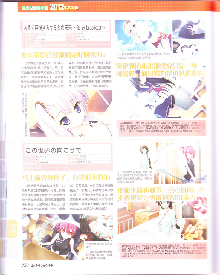 zettairyouiki Galgame yuuginennkann 2012