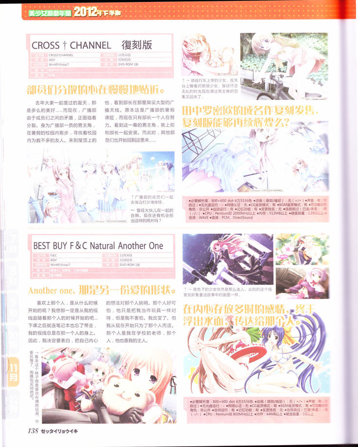 zettairyouiki Galgame yuuginennkann 2012