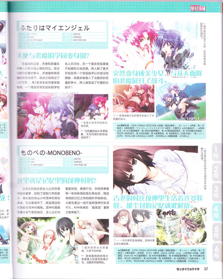 zettairyouiki Galgame yuuginennkann 2012