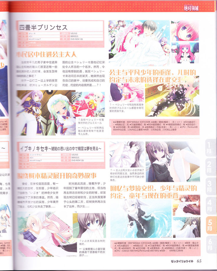 zettairyouiki Galgame yuuginennkann 2012