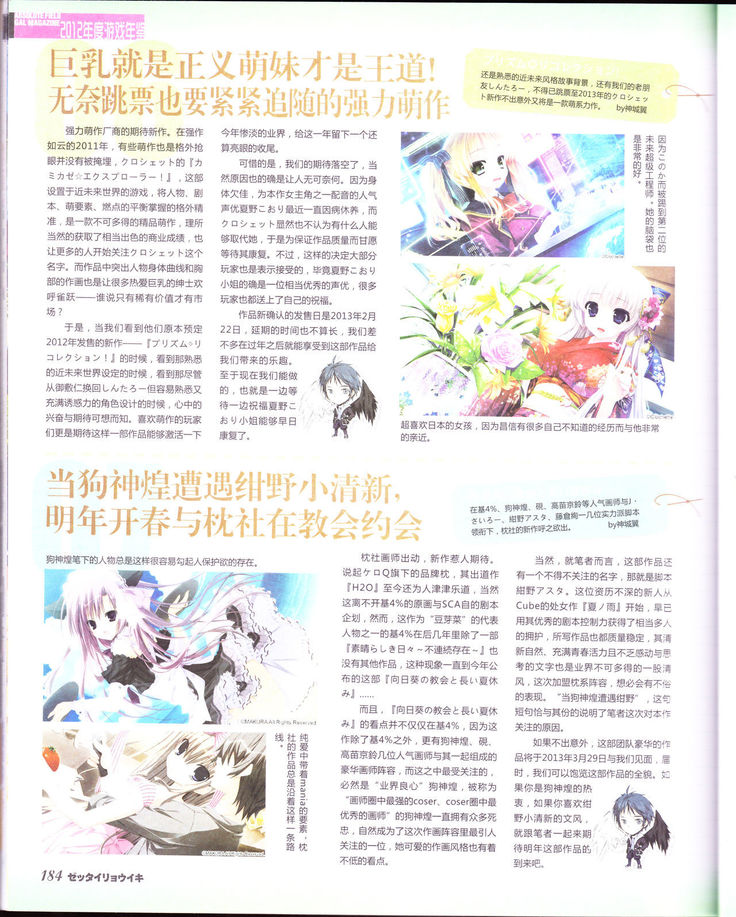 zettairyouiki Galgame yuuginennkann 2012