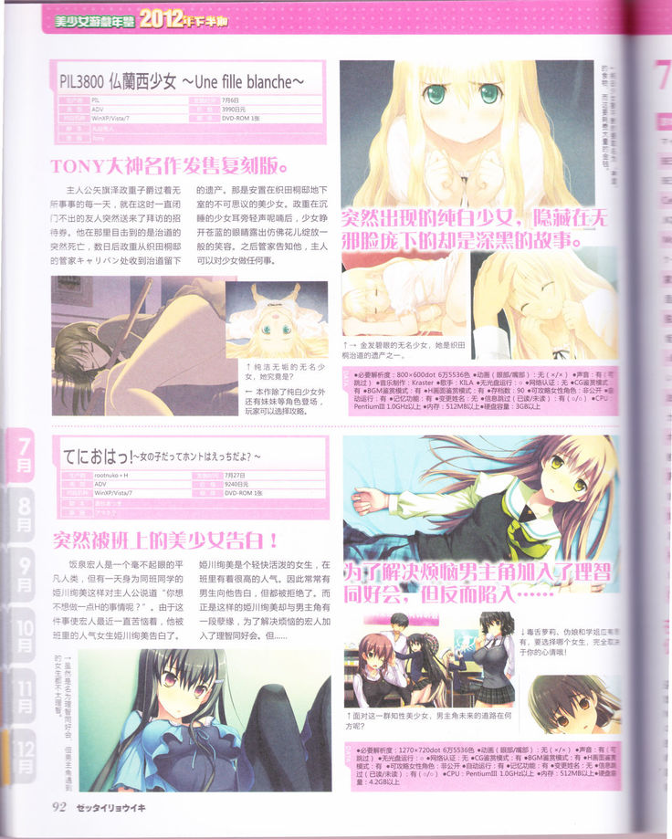 zettairyouiki Galgame yuuginennkann 2012