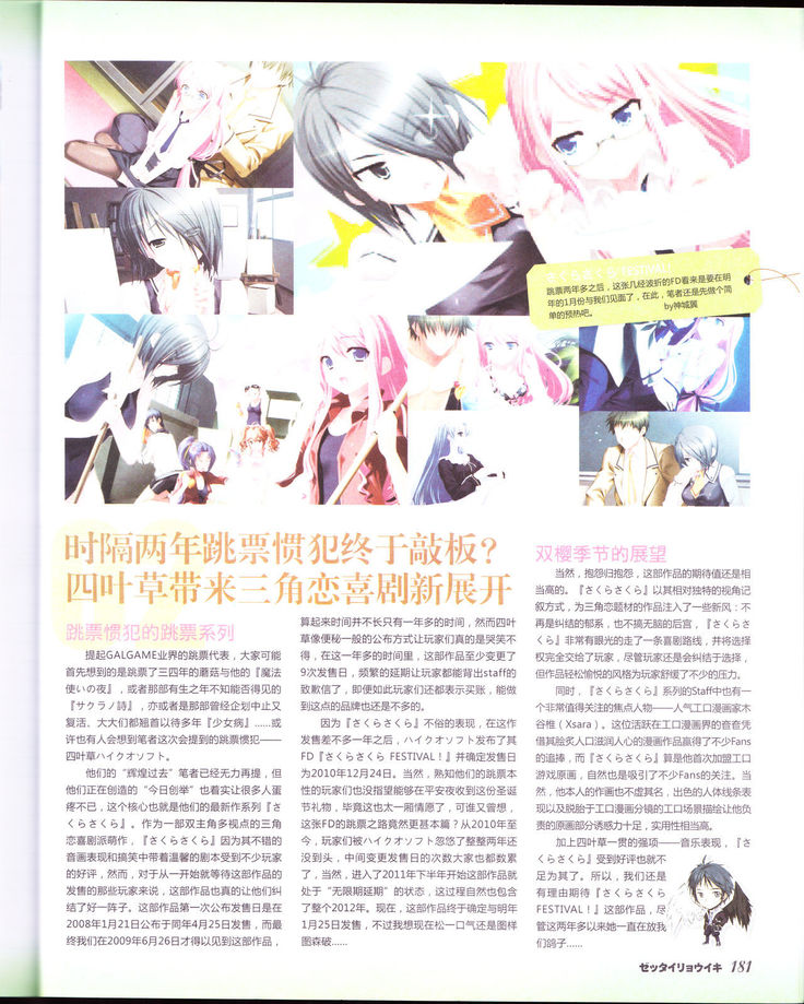 zettairyouiki Galgame yuuginennkann 2012