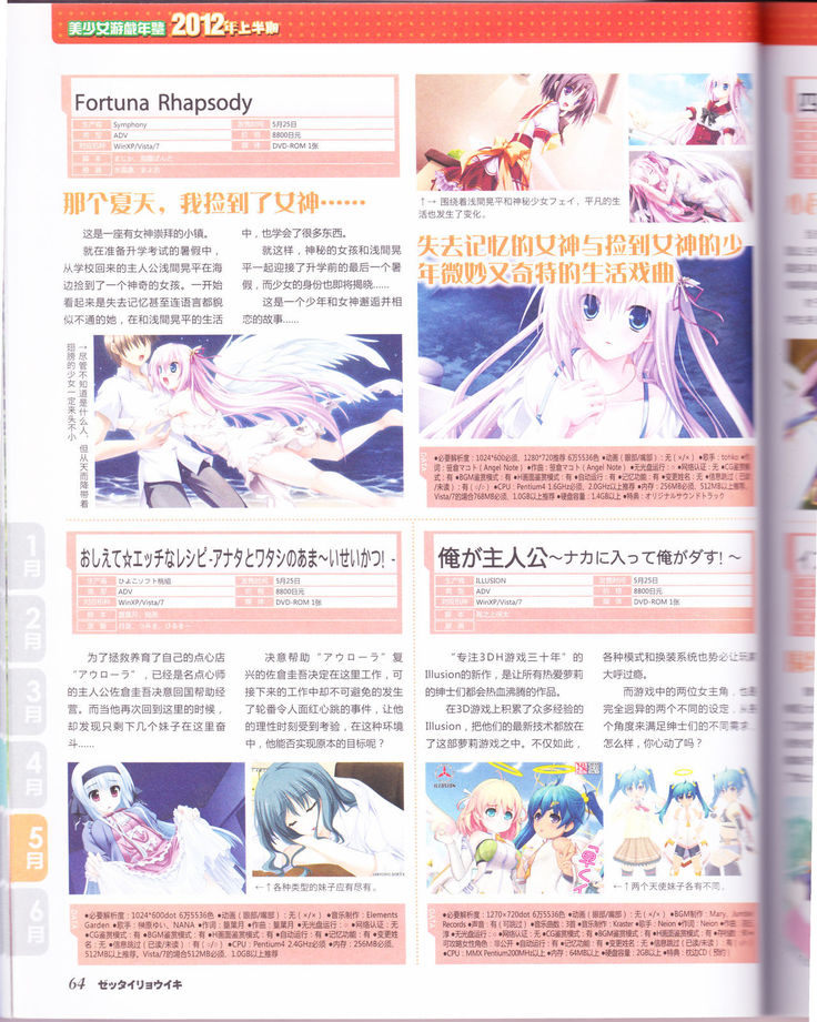 zettairyouiki Galgame yuuginennkann 2012