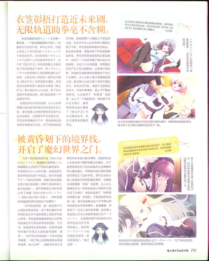 zettairyouiki Galgame yuuginennkann 2012