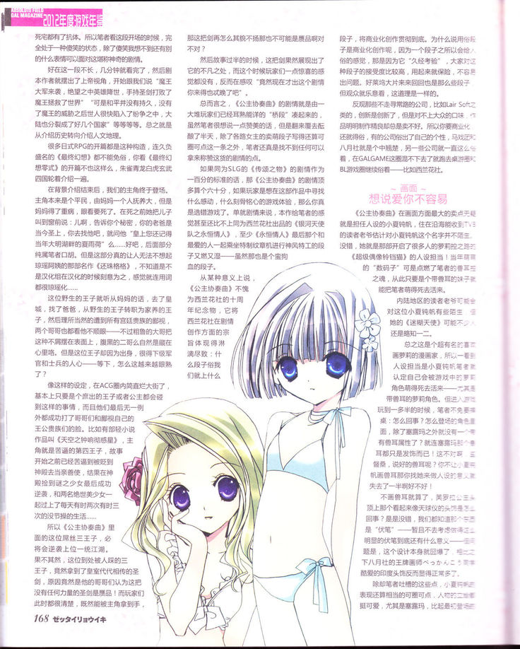 zettairyouiki Galgame yuuginennkann 2012