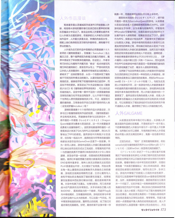 zettairyouiki Galgame yuuginennkann 2012