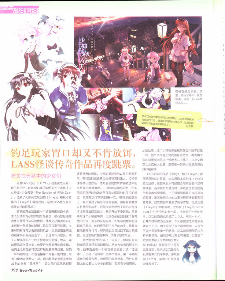 zettairyouiki Galgame yuuginennkann 2012