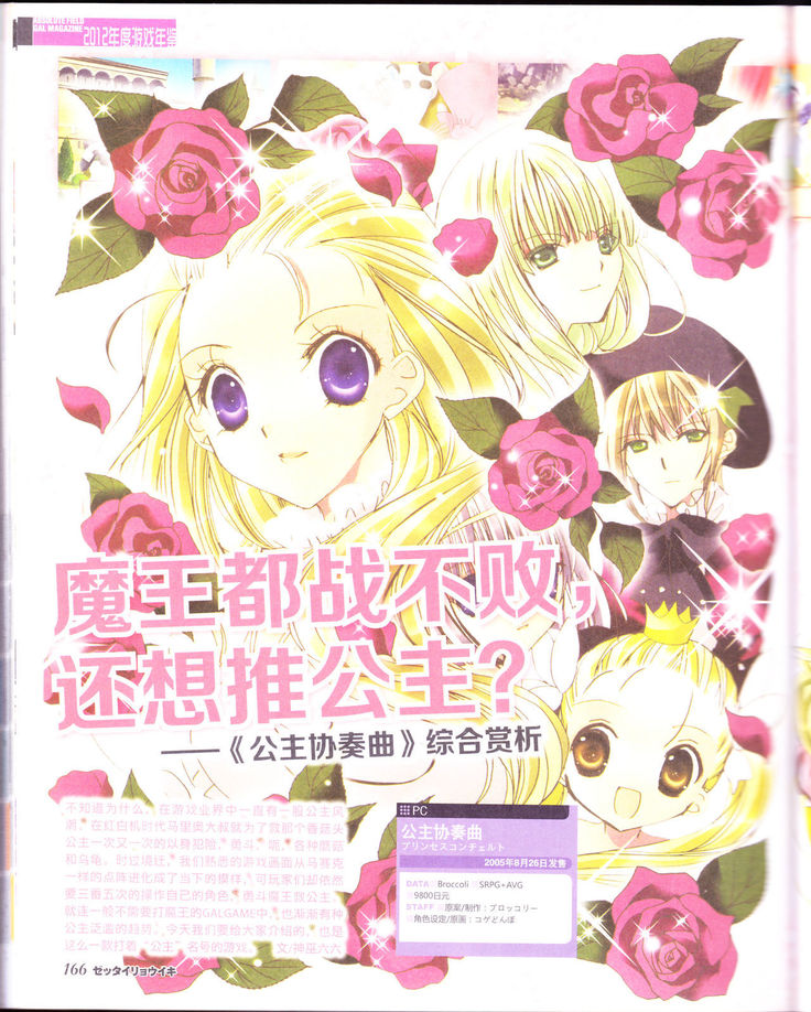 zettairyouiki Galgame yuuginennkann 2012