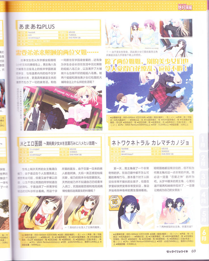 zettairyouiki Galgame yuuginennkann 2012