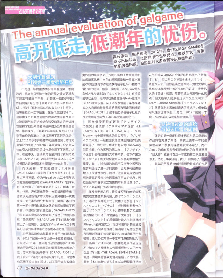 zettairyouiki Galgame yuuginennkann 2012