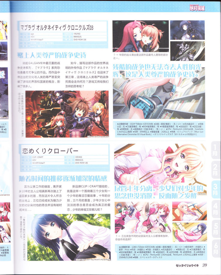 zettairyouiki Galgame yuuginennkann 2012
