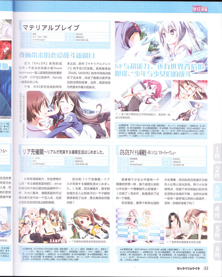 zettairyouiki Galgame yuuginennkann 2012