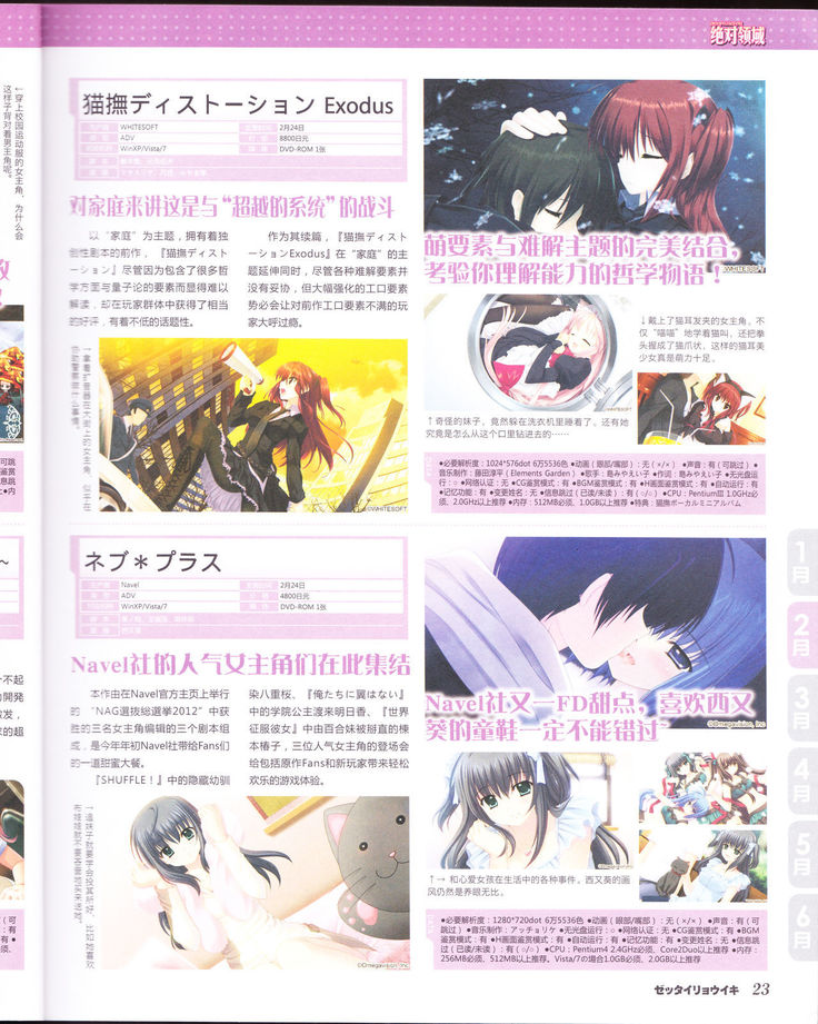 zettairyouiki Galgame yuuginennkann 2012