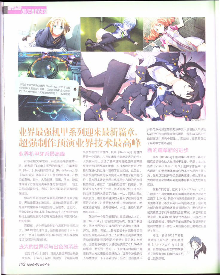 zettairyouiki Galgame yuuginennkann 2012