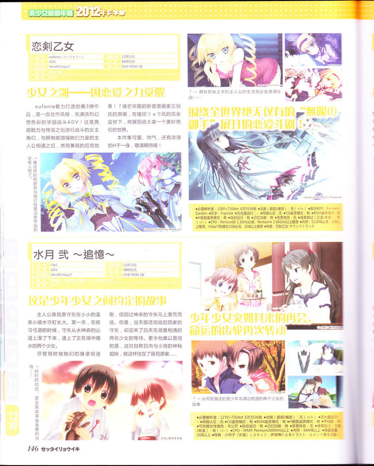 zettairyouiki Galgame yuuginennkann 2012