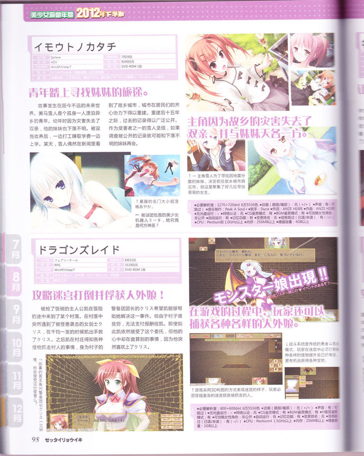 zettairyouiki Galgame yuuginennkann 2012