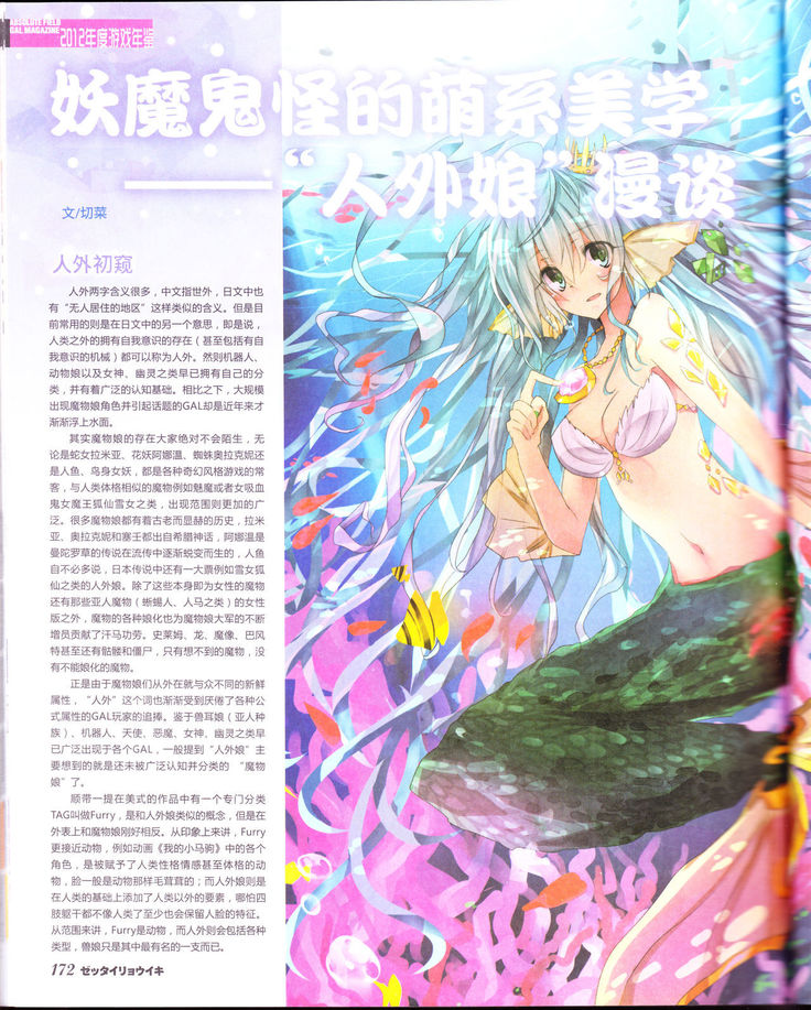 zettairyouiki Galgame yuuginennkann 2012