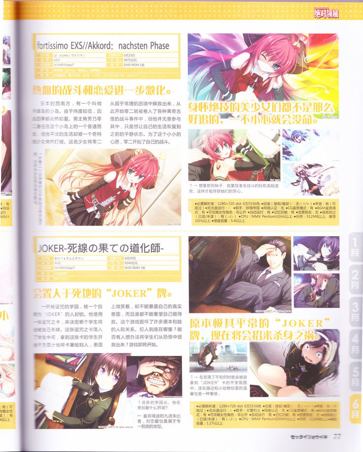 zettairyouiki Galgame yuuginennkann 2012
