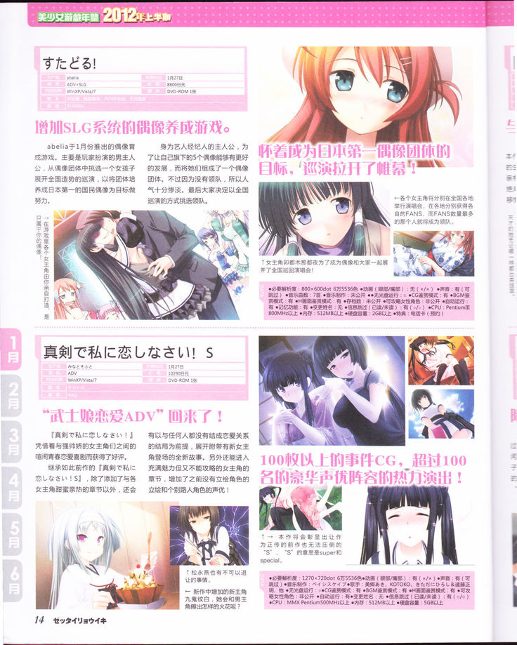 zettairyouiki Galgame yuuginennkann 2012